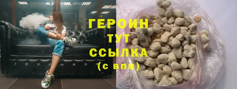 ГЕРОИН гречка  Собинка 