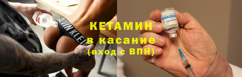 КЕТАМИН ketamine  купить закладку  Собинка 