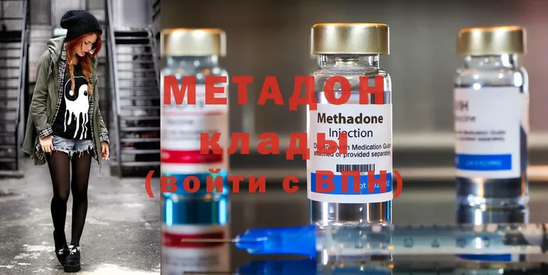 МЕТАДОН methadone  Собинка 